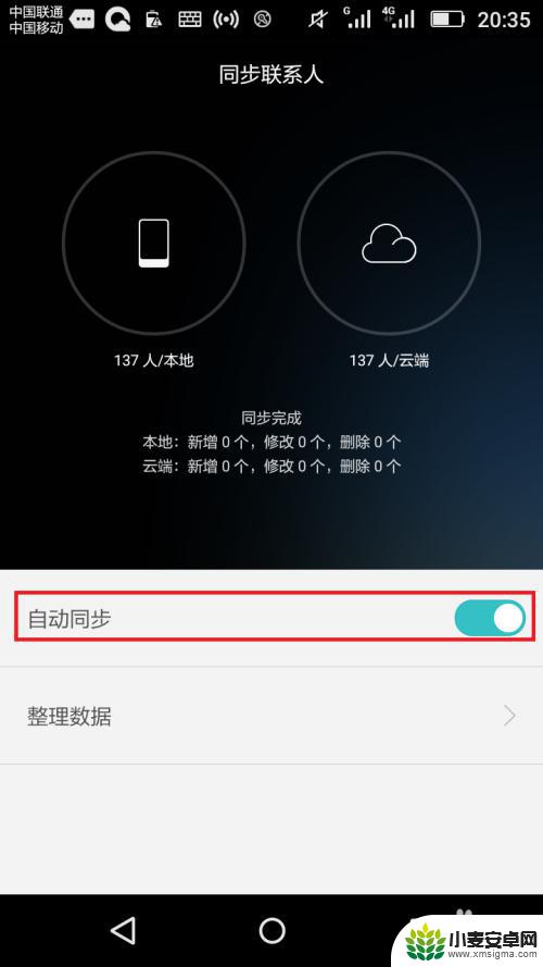 如何备份通讯录到华为手机 华为手机如何备份通讯录到电脑
