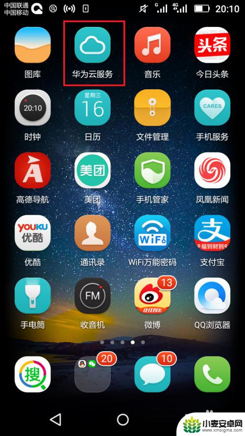 如何备份通讯录到华为手机 华为手机如何备份通讯录到电脑