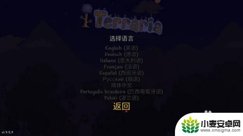 泰拉瑞亚怎么中文化 泰拉瑞亚中文设置方法
