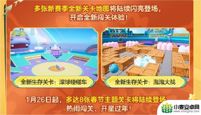 新赛季《元梦之星》点燃激情，与星宝共同构建创造力的世界！