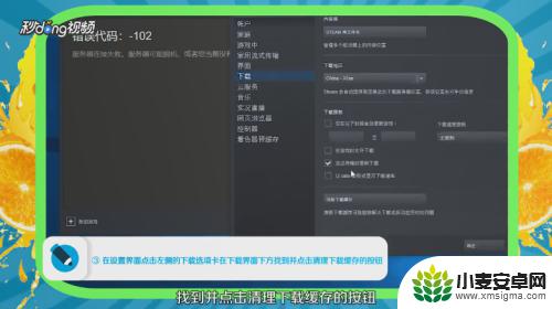 清理steam游戏缓存 清理Steam缓存和垃圾文件的步骤