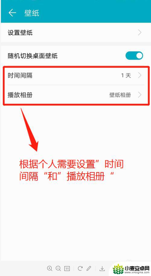 手机壁纸切换怎么设置 如何在华为手机上设置桌面壁纸自动切换