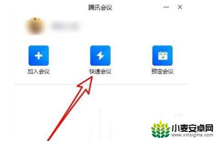 手机使用腾讯会议共享屏幕为什么没有声音 腾讯会议手机端共享屏幕声音不出来怎么办