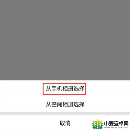 手机标签里面怎么有图片 QQ个性标签如何添加图片