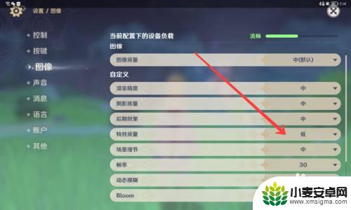 原神怎么调整特效 原神特效质量调节方法