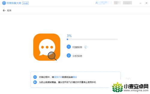 苹果手机已删除的短信在哪看 如何在iPhone上查看已删除的短信记录