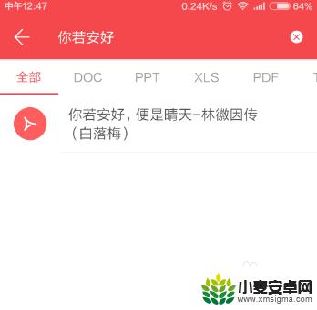 pdf.do手机怎么打开 手机如何打开PDF文件