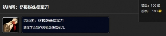 魔兽世界的刀 魔兽世界侏儒军刀获取攻略