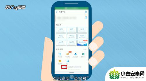 手机如何扫码查流量余额 手机流量余额查询方法
