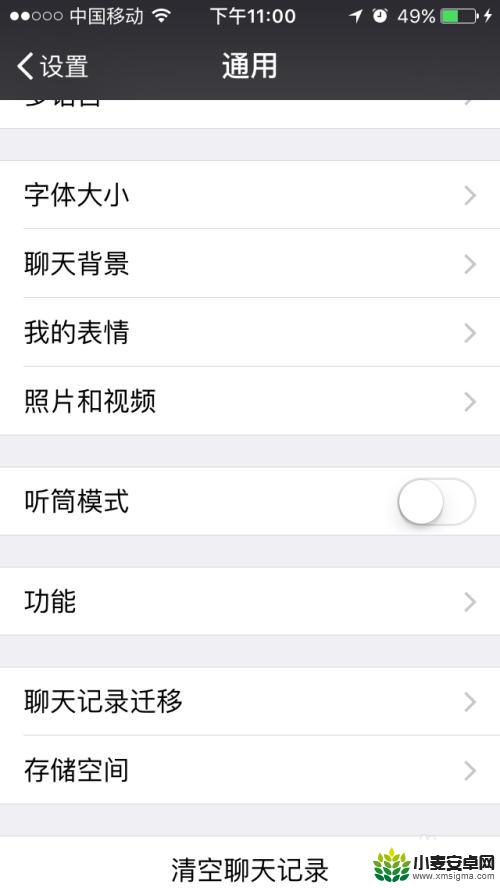 微信导入手机通讯录备份 iPhone手机如何用微信恢复通讯录