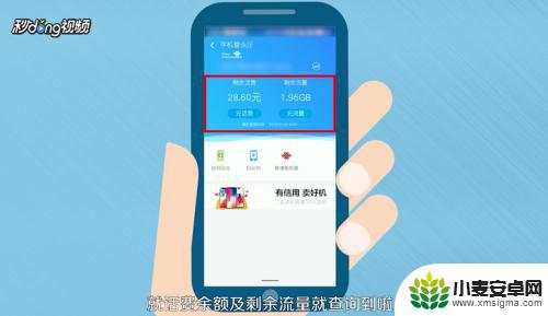 手机如何扫码查流量余额 手机流量余额查询方法