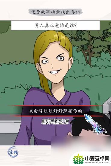 超级达人她只是我的妹妹攻略 《超级达人》沉重的爱通关攻略最佳策略分享