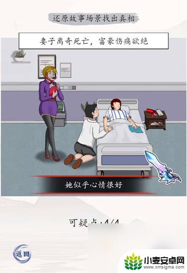 超级达人她只是我的妹妹攻略 《超级达人》沉重的爱通关攻略最佳策略分享