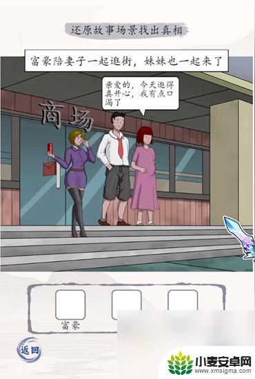 超级达人她只是我的妹妹攻略 《超级达人》沉重的爱通关攻略最佳策略分享