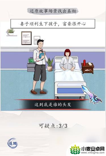 超级达人她只是我的妹妹攻略 《超级达人》沉重的爱通关攻略最佳策略分享