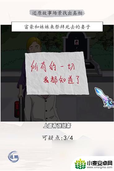 超级达人她只是我的妹妹攻略 《超级达人》沉重的爱通关攻略最佳策略分享