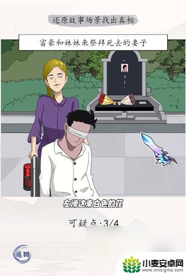 超级达人她只是我的妹妹攻略 《超级达人》沉重的爱通关攻略最佳策略分享