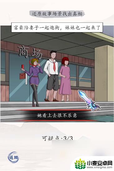 超级达人她只是我的妹妹攻略 《超级达人》沉重的爱通关攻略最佳策略分享