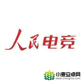 无畏契约电竞首届冠军重返巅峰，马德里大师赛创下历史收视纪录