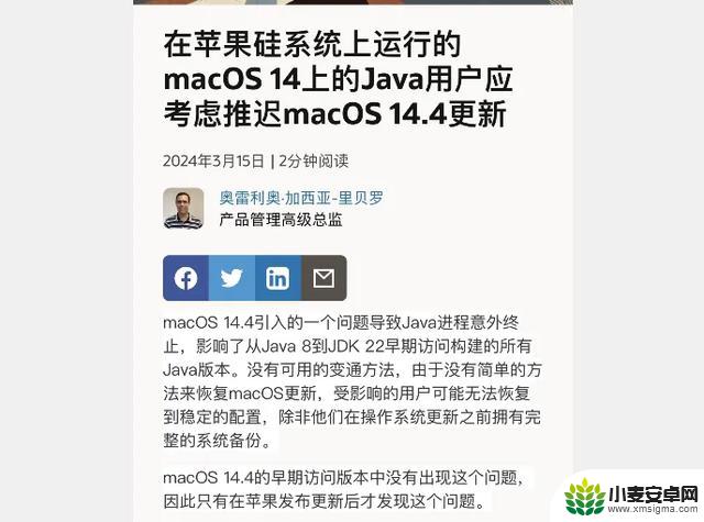 iOS 17.4.1发布安全报告，修复两个漏洞