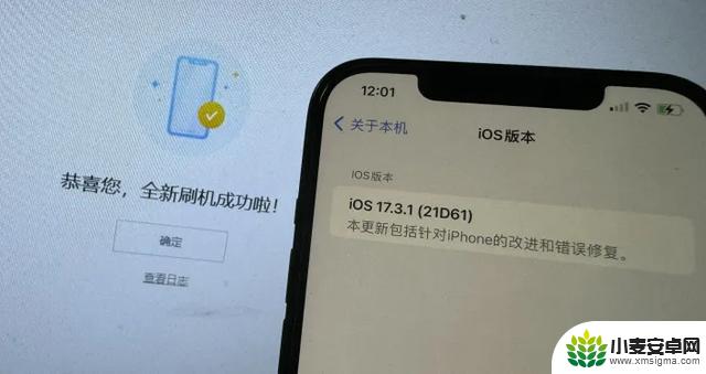 iOS 17.4.1发布安全报告，修复两个漏洞