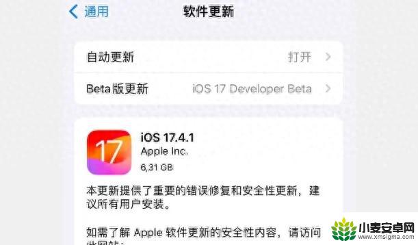 iOS 17.4.1发布安全报告，修复两个漏洞