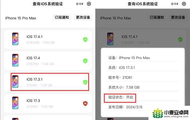 iOS 17.4.1发布安全报告，修复两个漏洞