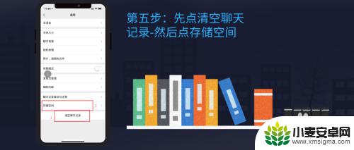 苹果如何清理手机微信聊天记录 如何在苹果手机上删除微信聊天记录