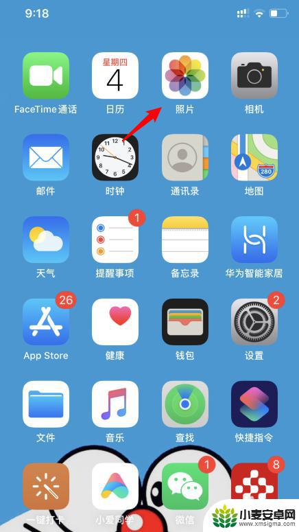 苹果手机如何改照片的名字 iPhone照片怎么重命名