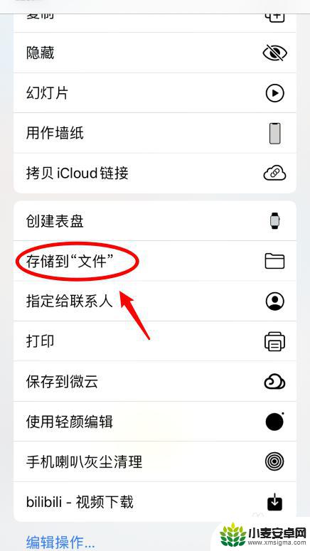 苹果手机如何改照片的名字 iPhone照片怎么重命名