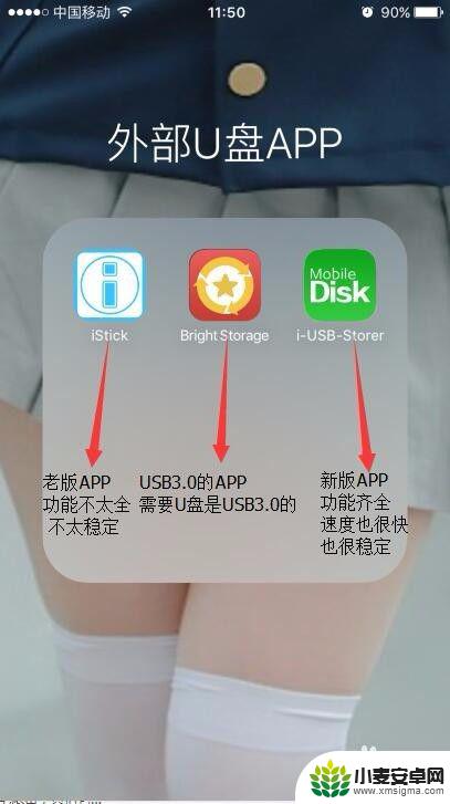 iphone手机u盘怎么使用教程 苹果手机U盘格式化方法说明