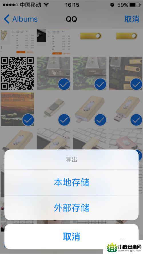 iphone手机u盘怎么使用教程 苹果手机U盘格式化方法说明