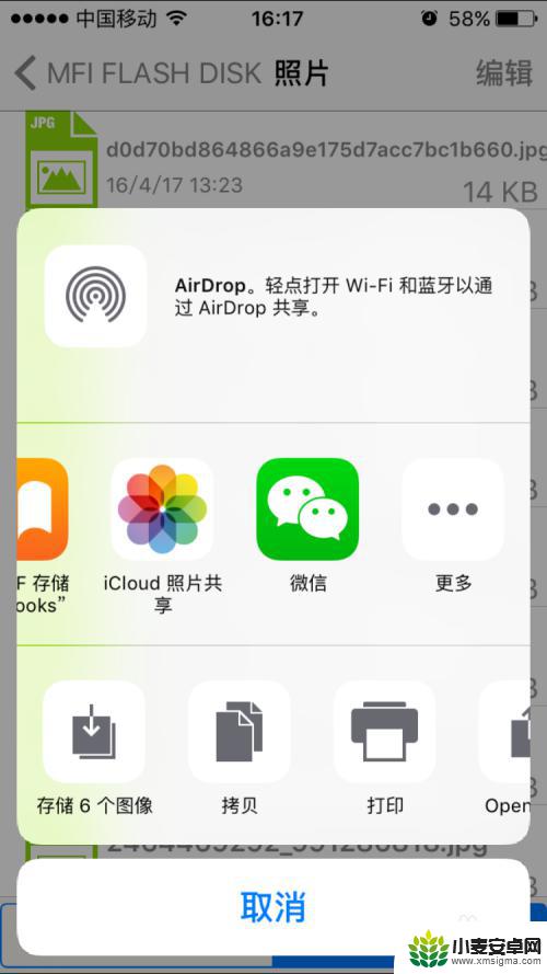 iphone手机u盘怎么使用教程 苹果手机U盘格式化方法说明