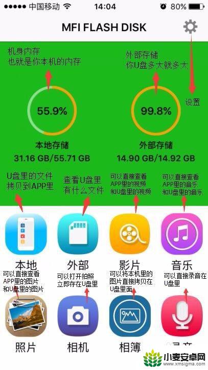 iphone手机u盘怎么使用教程 苹果手机U盘格式化方法说明