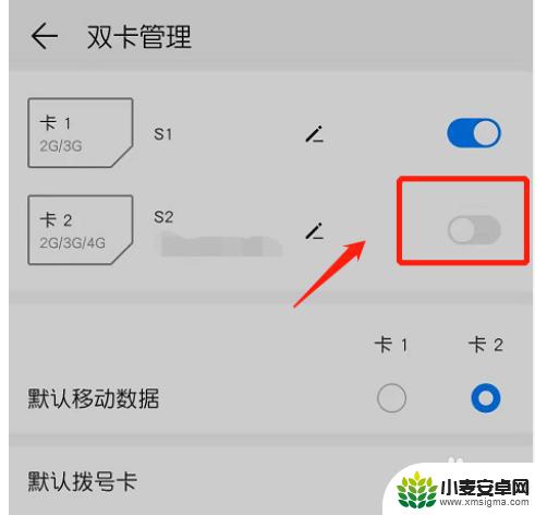华为双卡双待怎么关闭一张卡 华为手机双卡双待停用方法