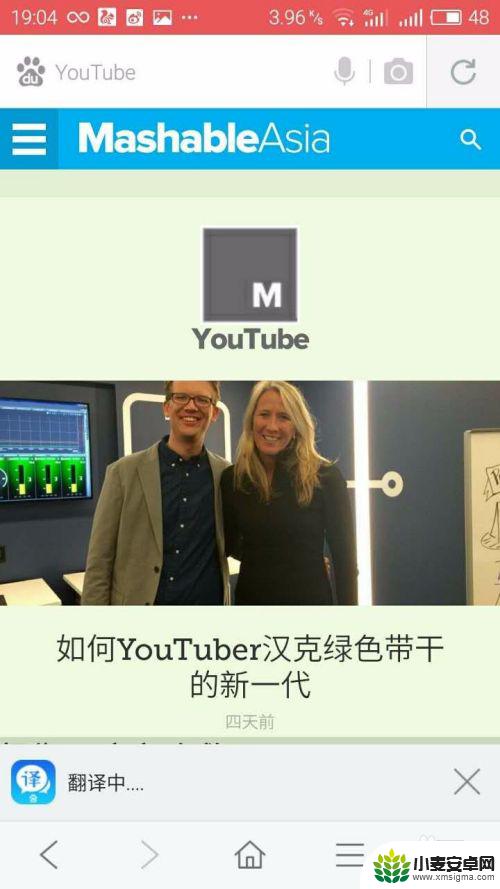 手机网页怎么自动翻译 手机浏览器英文网页翻译设置