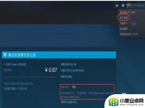 steam不能送礼 STEAM平台送不了礼物的解决方法