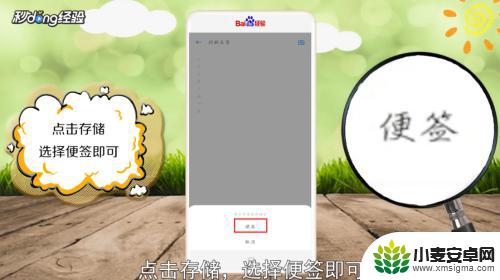 oppo 手机扫描 OPPO手机扫描件的操作步骤