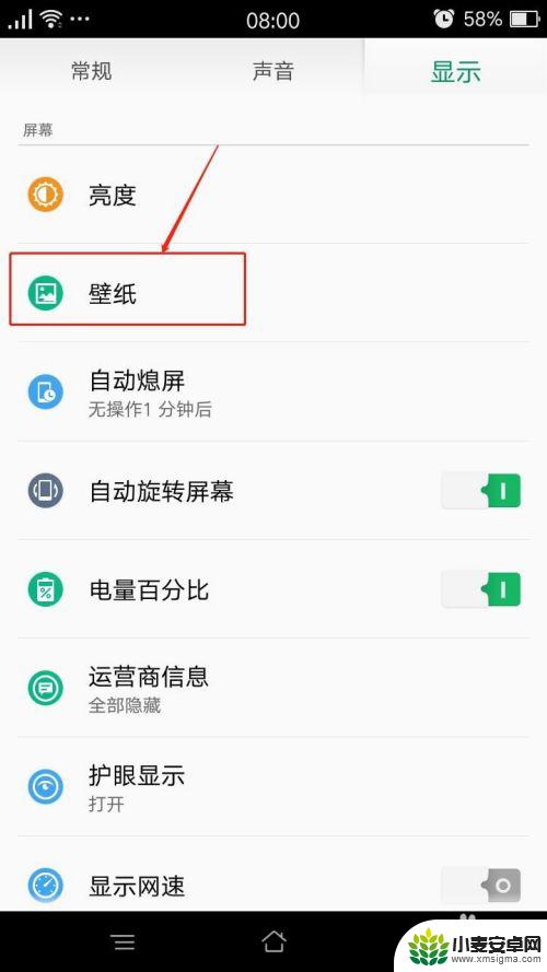 oppo手机怎样换原来的壁纸 OPPO手机怎么下载壁纸