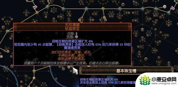 流放之路s24召唤师天赋怎么点 《流放之路》S23二合一灵体召唤BD升级路线