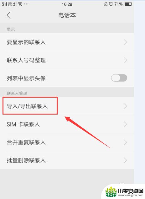 oppo手机怎么传电话号码到新手机 oppo手机如何导入其他手机通讯录