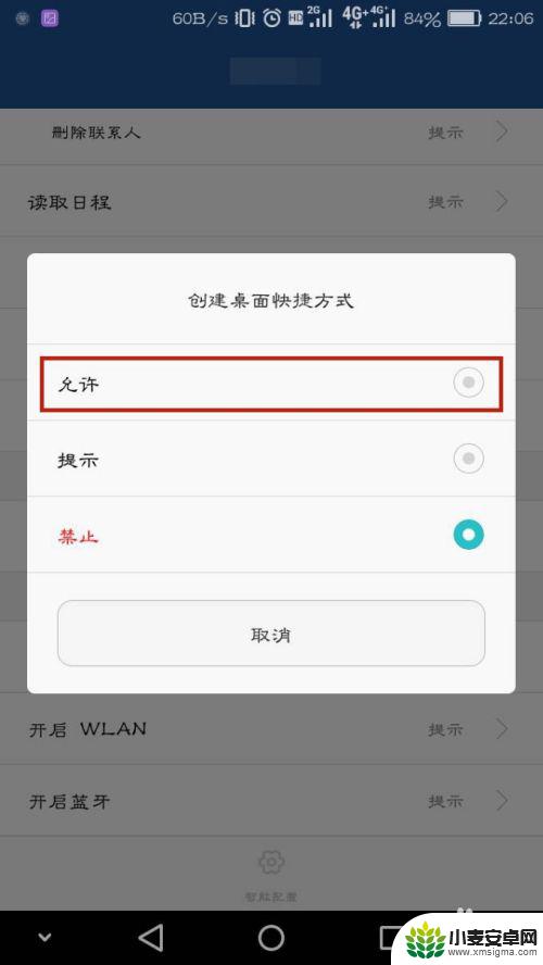 手机应用图标不在桌面上显示了怎么办 华为手机下载应用后桌面没有图标怎么办