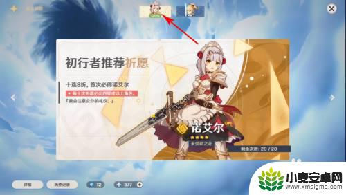 原神怎么快点拥有新角色 原神获得新角色攻略