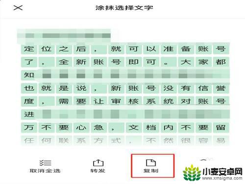 手机怎么免费复制 付费文档如何免费复制保存