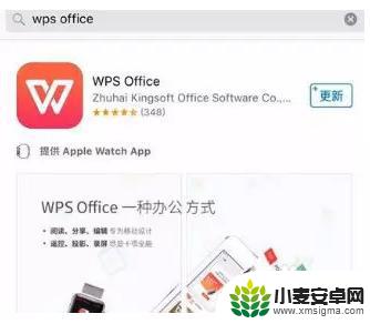 如何使用手机文档编辑文字 手机上Word文档编辑教程