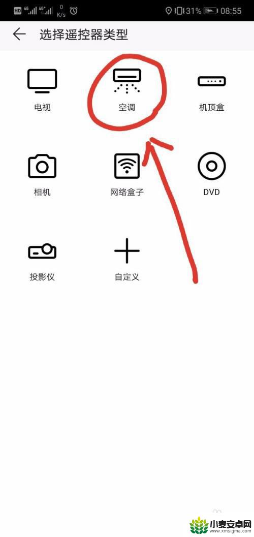 荣耀手机遥控器开空调 荣耀手机怎么连接空调