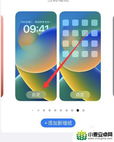 苹果手机ios16锁屏时间怎么设置 iPhone如何把锁屏时间移到屏幕的其他位置