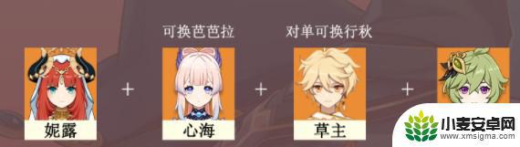 原神甘露阵容 《原神》妮露怎么搭配阵容