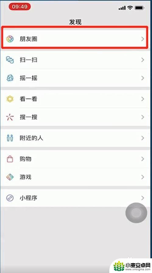 苹果手机发朋友圈文字怎么发 苹果手机微信怎么发文字朋友圈