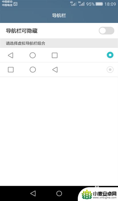 手机设置怎么换返回键图片 华为手机如何调换下方返回键位置